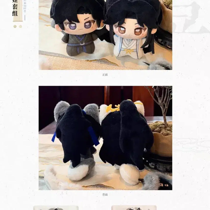 [BUNJANG] Bai Miao Si Zun Plush + Cape Set (Bundle Set) / (미개봉 새상품)(일괄)얼하 이합화타적백묘사존 누이+망토 세트
