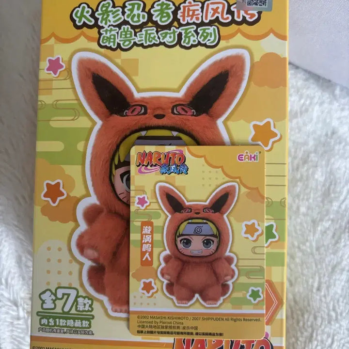 [BUNJANG] Eaki Naruto Nabubu 1st Edition Character Card (Sealed) / (미개봉) 정품eaki 나루토 나부부1탄 나루토