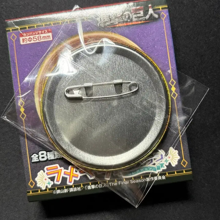 [BUNJANG] Attack on Titan Ramkira Can Badge Eren Yeager (Sealed) / (미개봉)진격의거인 라메키라 캔뱃지 에렌 예거