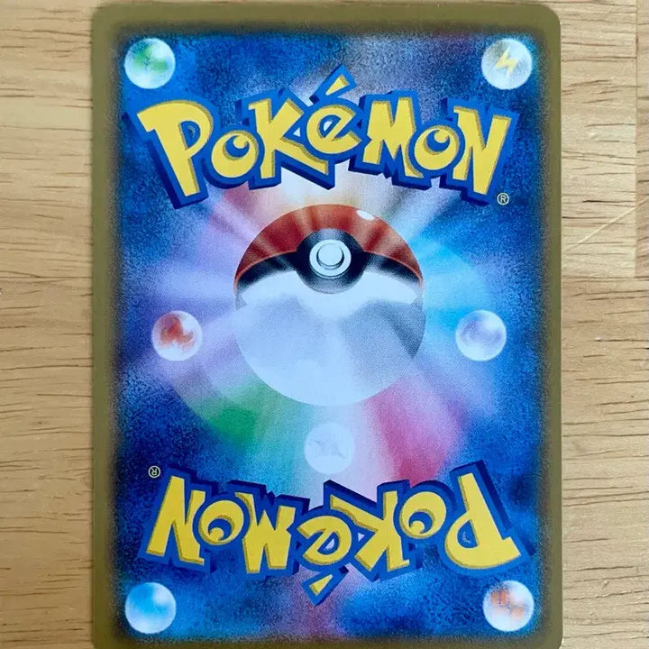 [BUNJANG] Pokemon Card Chirachino 143/190 / 일판 포켓몬카드 치라치노 143/190