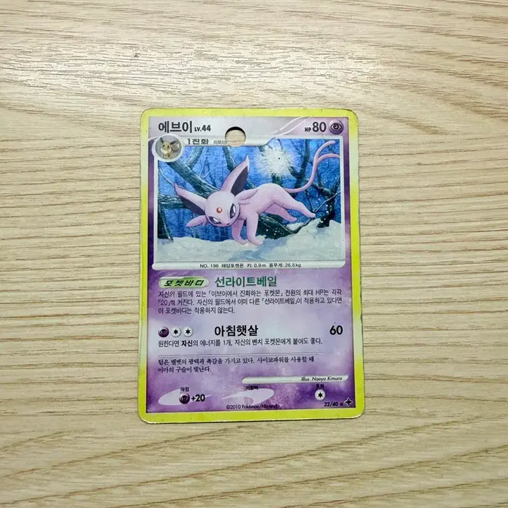 [BUNJANG] Pokemon Trading Cards / 포켓몬 카드 판매합니다
