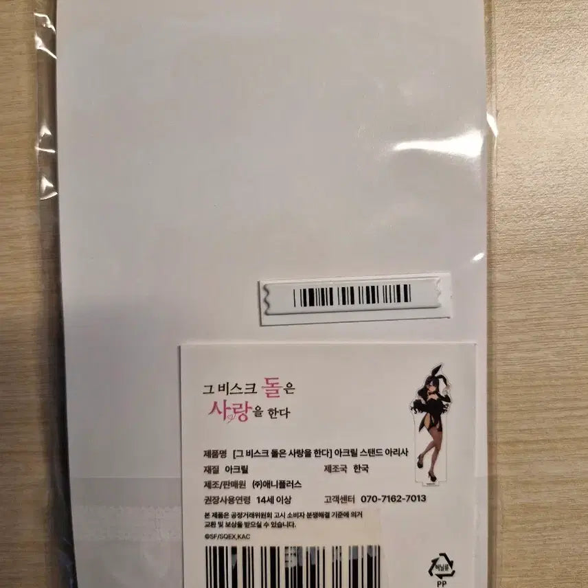 [BUNJANG] Undisclosed Bisque Doll Collaboration Cafe Arisa Acrylic Stand / (미개봉) 비스크돌 콜라보 카페 아리사 아크릴 스탠드 판매합니다