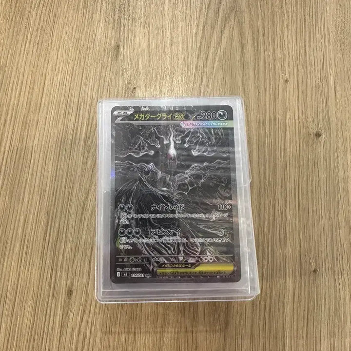 [BUNJANG] Darkrai SAR Japanese Mega Premium Card / 일판 메가 다크라이 sar