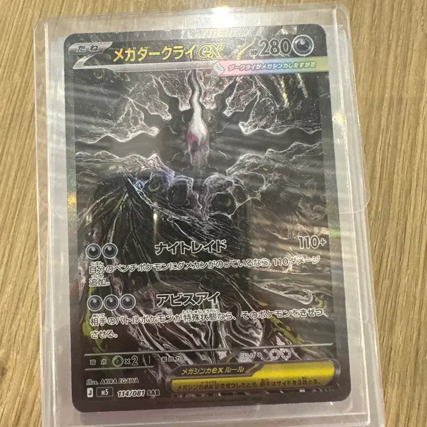 [BUNJANG] Darkrai SAR Japanese Mega Premium Card / 일판 메가 다크라이 sar
