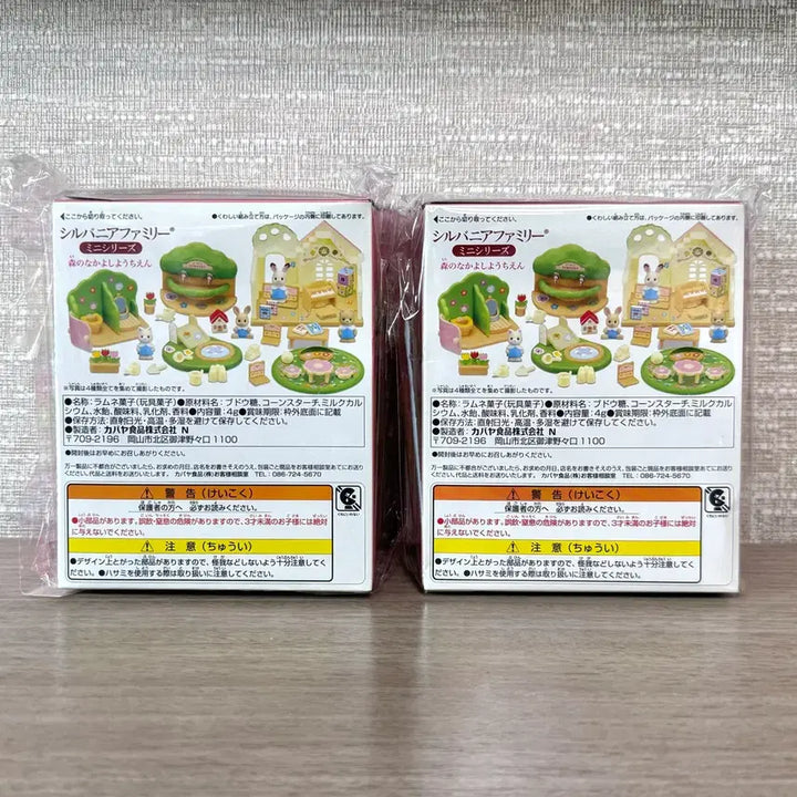 [BUNJANG] Sylvanian Families Kabaya Mini Series Forest Kindergarten Sealed Full Set / [미개봉,올드] 실바니안패밀리 카바야 미니시리즈 숲속의 유치원