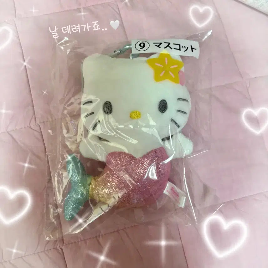 [BUNJANG] Hello Kitty Mermaid Kuji Mascot Doll [Sealed] / 헬로키티 머메이드 쿠지 인형[미개봉]