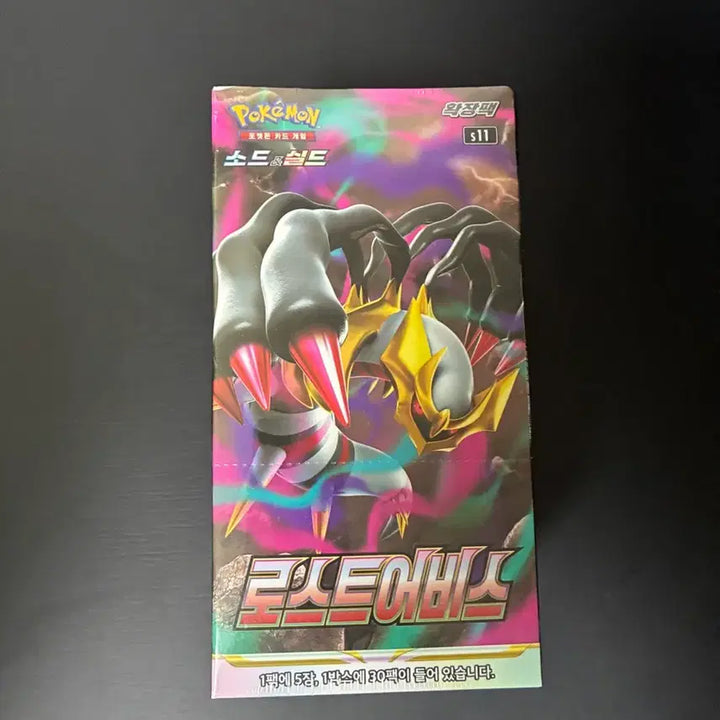[BUNJANG] Pokemon Card Game Sword &amp; Shield Expansion Pack: Lost Abyss (Sealed) / 로스트어비스