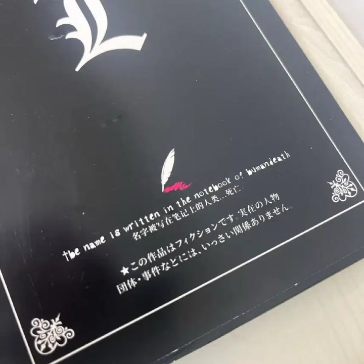 [BUNJANG] Death Note Notebook / 고전 데스노트 노트