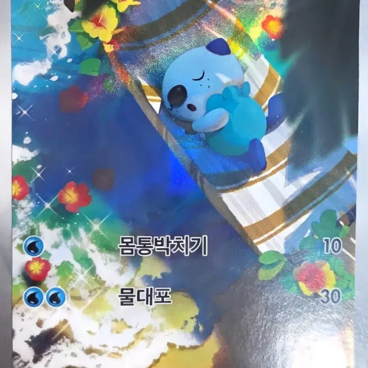 [BUNJANG] Pokemon Card Quaxly AR / 포켓몬 카드 수댕이 AR