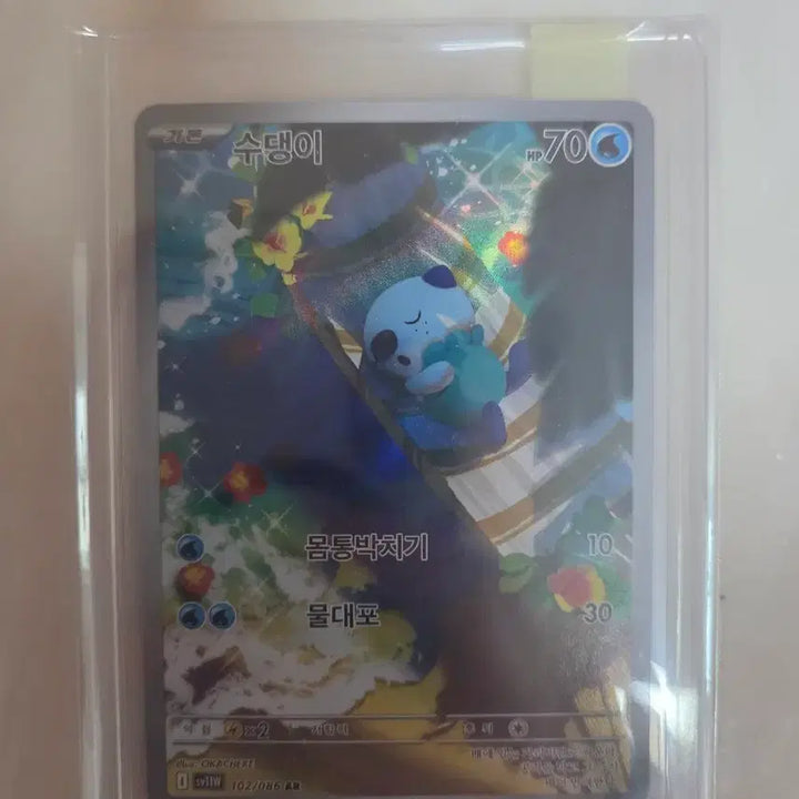 [BUNJANG] Pokemon Card Quaxly AR / 포켓몬 카드 수댕이 AR