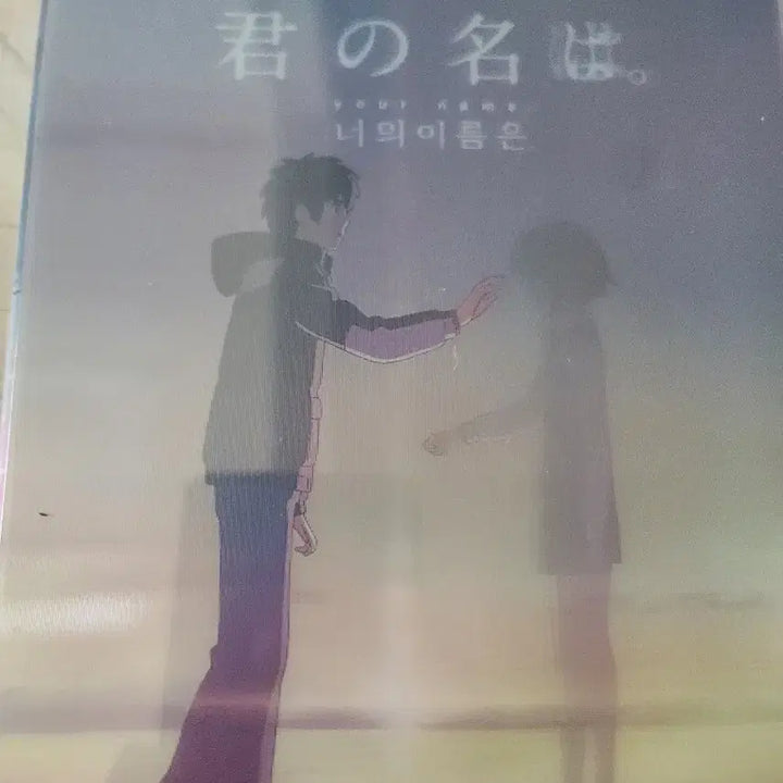 [BUNJANG] Your Name. Steelbook Blu-ray Limited Edition / 너의이름은 스틸북 블루레이 한정판 팝니다