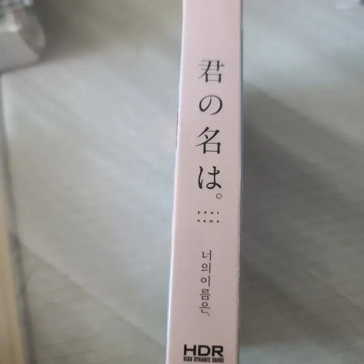 [BUNJANG] Your Name. Steelbook Blu-ray Limited Edition / 너의이름은 스틸북 블루레이 한정판 팝니다