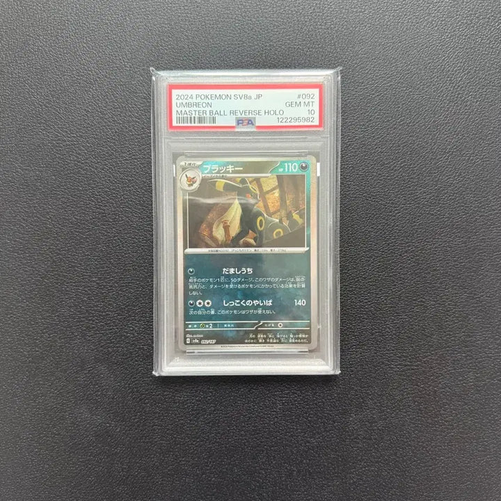 [BUNJANG] Pokemon Card Japanese Terastal Master Ball Umbreon PSA 10 / 포켓몬카드 일판 테라스탈 마스터볼 마볼 블래키 psa10