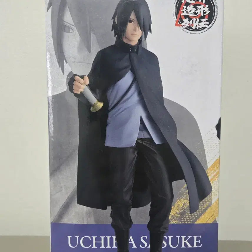 [BUNJANG] Banpresto Naruto Sasuke Zokei Taisen Figure (Sealed) / (미개봉) 반프레스토 보루토 나루토 사스케 조형열전 피규어