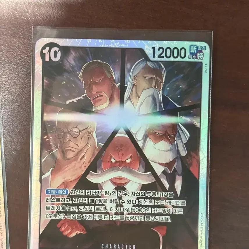 [SOLD OUT] 원피스 카드 op13 한글판 오로성 sr