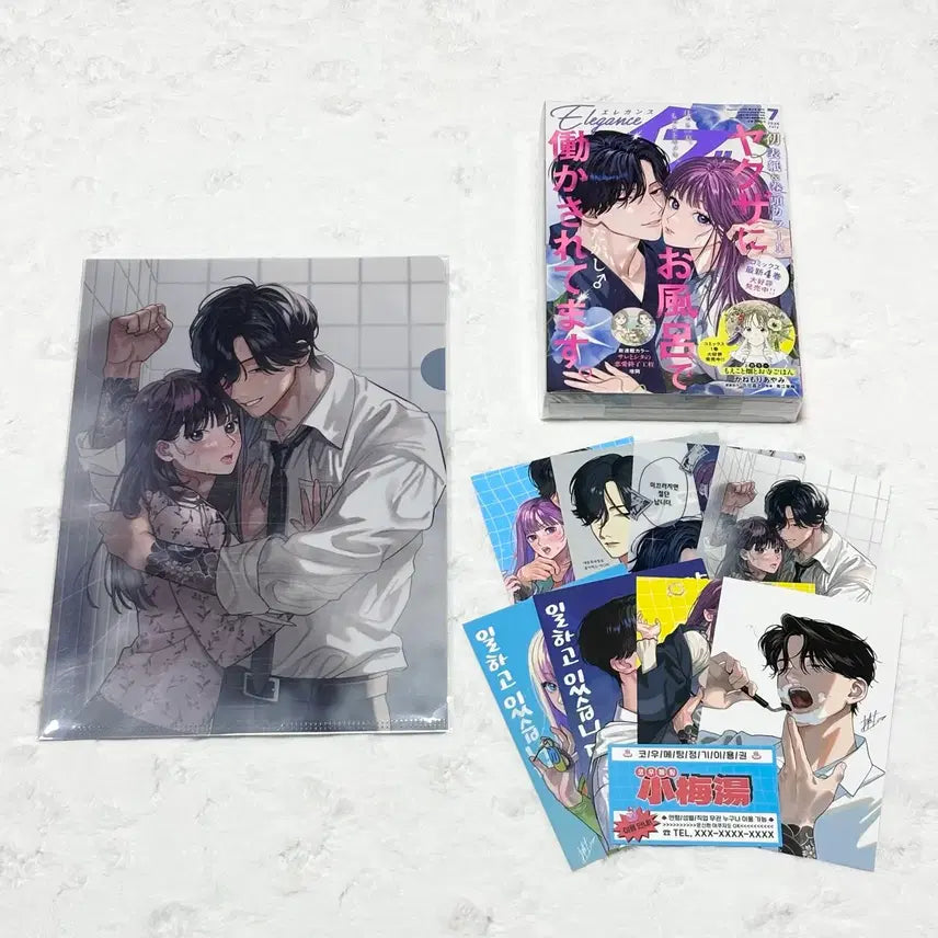 [BUNJANG] Yakuza x Bathhouse (19 Days) Special Edition Magazine Set / (일괄 가격) 야쿠자 때문에 목욕탕에서 일하고있습니다 특전 잡지 순정만화
