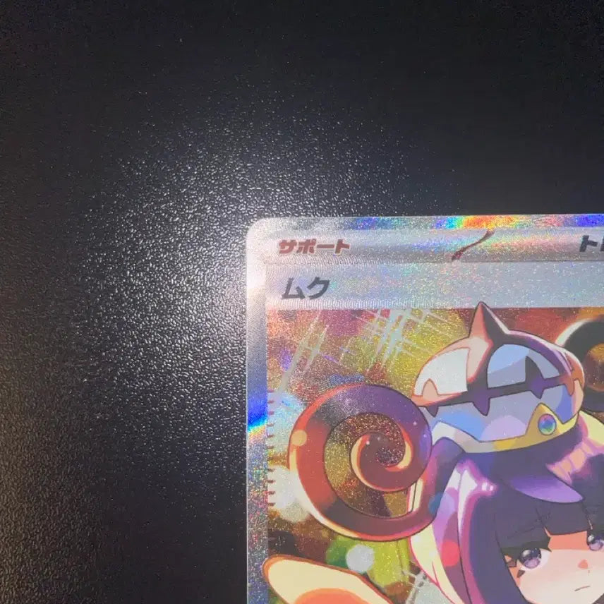 [BUNJANG] Pokemon Card Abyssai Mukuh SAR Graded Version / 포켓몬 카드 어비스아이 일판 무쿠 sar 등급용