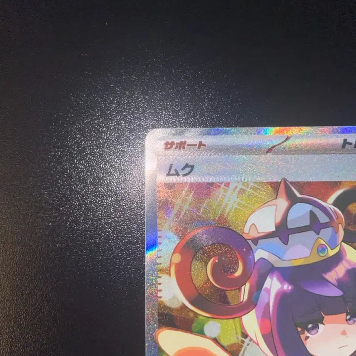 [BUNJANG] Pokemon Card Abyssai Mukuh SAR Graded Version / 포켓몬 카드 어비스아이 일판 무쿠 sar 등급용