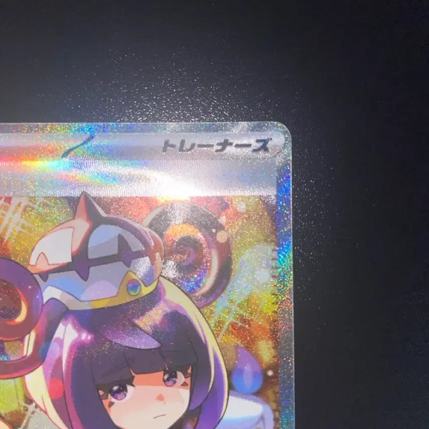 [BUNJANG] Pokemon Card Abyssai Mukuh SAR Graded Version / 포켓몬 카드 어비스아이 일판 무쿠 sar 등급용