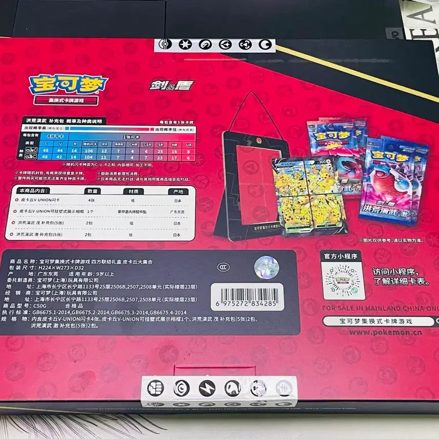 [BUNJANG] Pokemon Pikachu V-union Reissue Box (Sealed) / 중판 피카츄 V-union 미개봉1박스