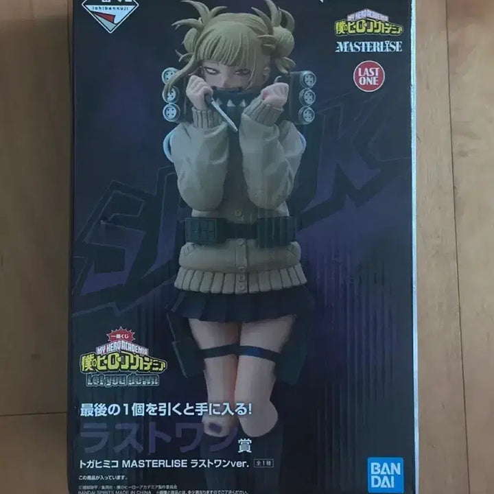 [BUNJANG] Ichiban Kuji Re:ZERO Toga Himiko Last One Figure / 이치방쿠지 렛유다운 토가 히미코 라스트원