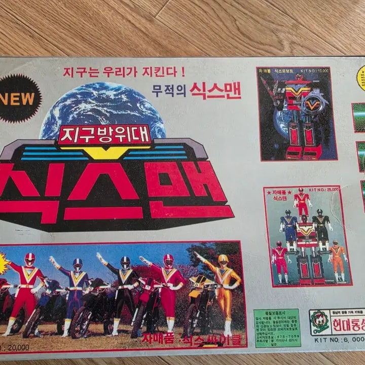 [BUNJANG] Hyundaitongshang Six Robot / 현대통상 식스로보트