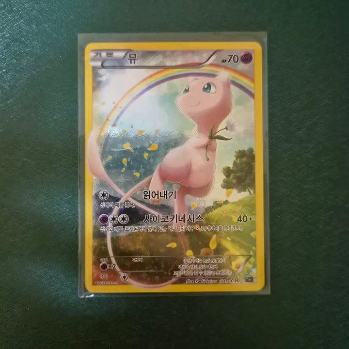 [BUNJANG] Pokemon Card Full Art Set - Dream Collection CP5 / [환상전설드림 컬렉션 CP5] 포켓몬 카드 풀일러스트 일괄 판매합니다