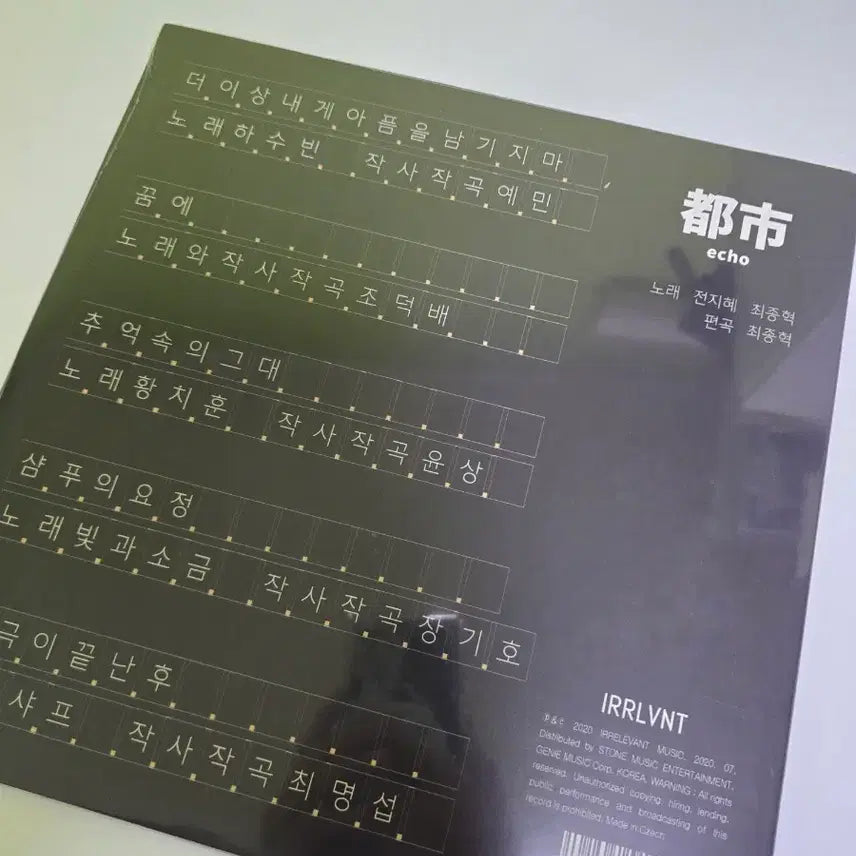 [BUNJANG] Dosii Echoes LP / dosii 도시 반향 lp 새제품 판매