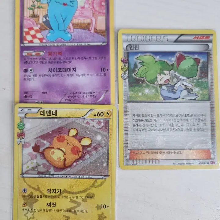 [BUNJANG] Pokemon Card Bundle Set - Dedenne, Makuhita, Torchic / 포켓몬스터 카드 심쿵 데덴네 민진 마자용 일괄