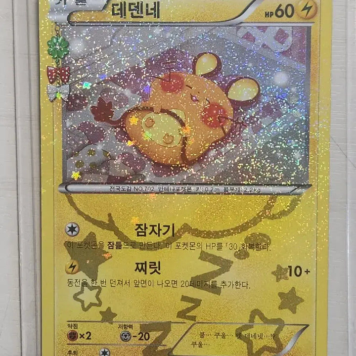 [BUNJANG] Pokemon Card Bundle Set - Dedenne, Makuhita, Torchic / 포켓몬스터 카드 심쿵 데덴네 민진 마자용 일괄