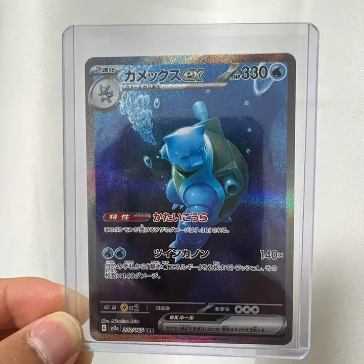 [BUNJANG] Pokemon Japanese 151 Kingler SAR / 일판 151 거북왕 SAR