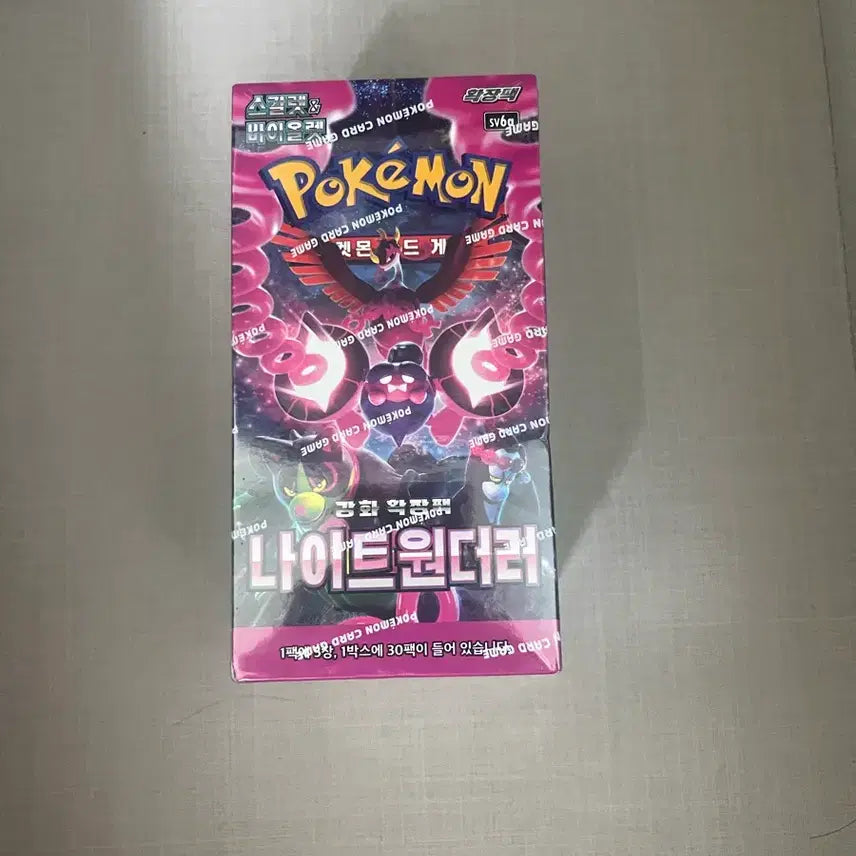 [BUNJANG] Pokemon Card Night Wanderer Korean Edition 1 Box / 포켓몬카드 나이트원더러 한글판 1박스 판매 슈링크O