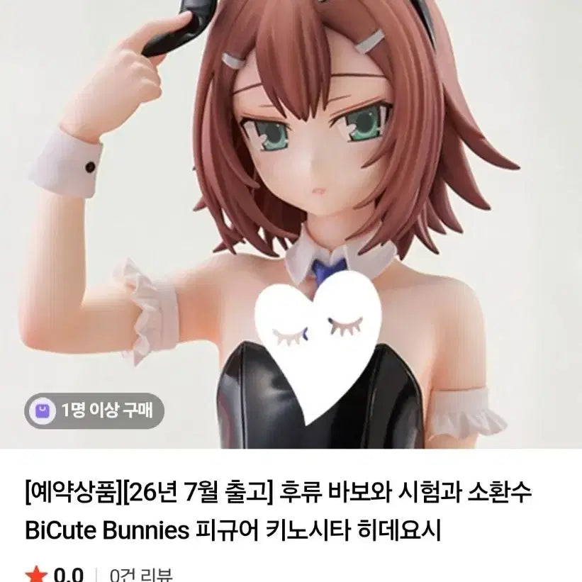 [BUNJANG] BasiSo Huryu Kinoshita Hideyoshi Figure / 바시소 후류 피규어 키노시타 히데요시 양도