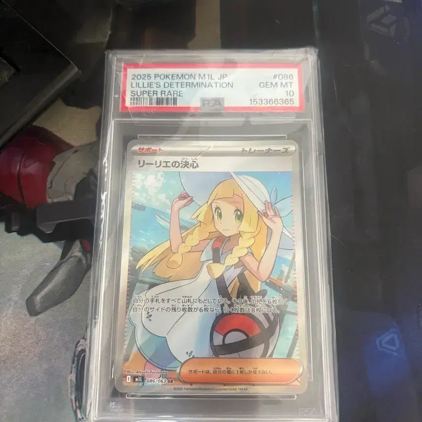 [BUNJANG] Pokemon Lillie&