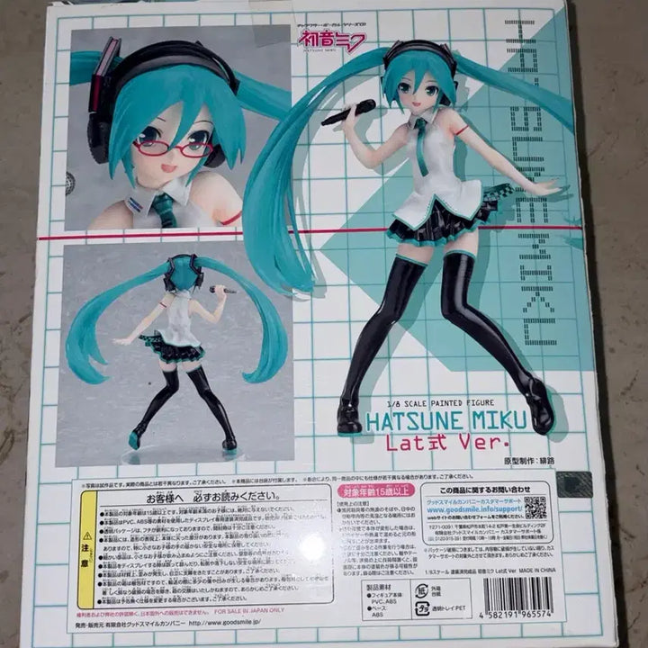 [BUNJANG] Good Smile Company Hatsune Miku 1/8 Scale lat ver. Figure (Sealed) / (미개봉)굿스마일 하츠네 미쿠 lat식 피규어 1/8 프디바고전