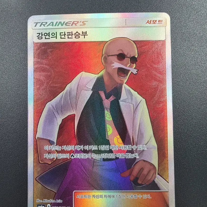 [BUNJANG] Pokemon "Danpanseungbu" Card / 포켓몬 강연의 단판승부