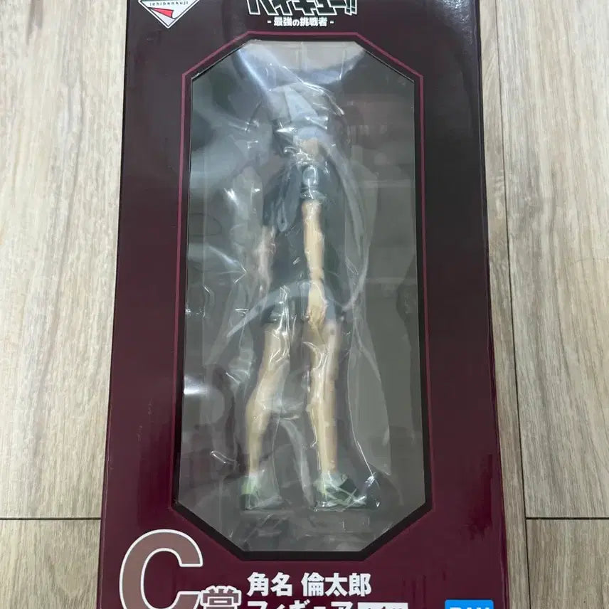 [BUNJANG] Haikyu!! Ichiban Kuji Prize C Rintaro Suna / 하이큐 이치방쿠지 C상