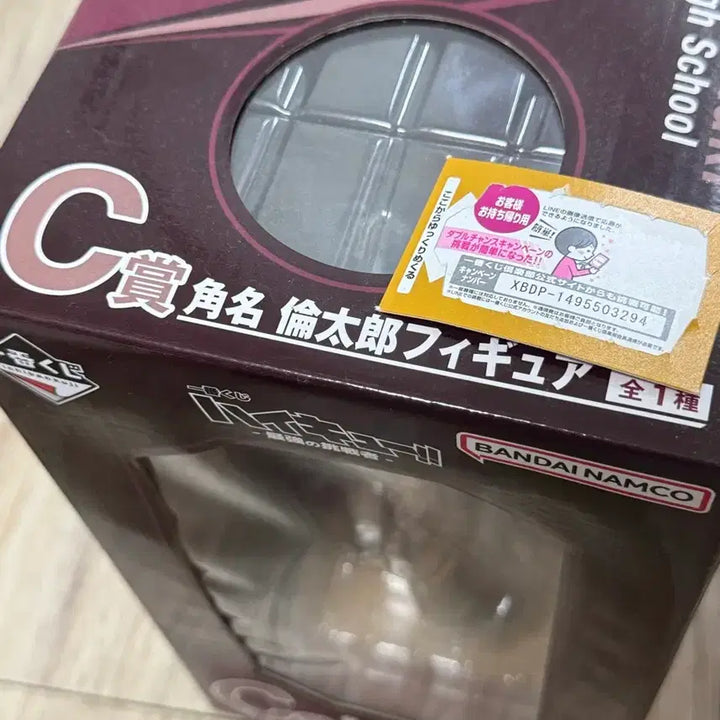[BUNJANG] Haikyu!! Ichiban Kuji Prize C Rintaro Suna / 하이큐 이치방쿠지 C상