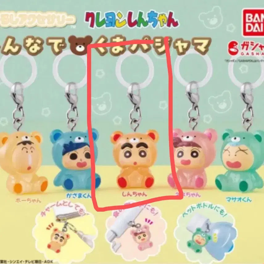 [BUNJANG] Crayon Shin-chan Bear Pajama Gacha Keyring (Sealed) / 미개봉) 짱구 곰돌이 메지루시 가챠