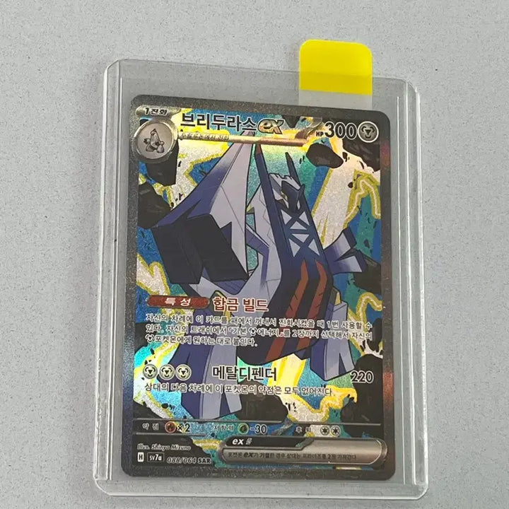 [BUNJANG] Pokemon Card Brideras SAR / 포켓몬카드 브리두라스 sar
