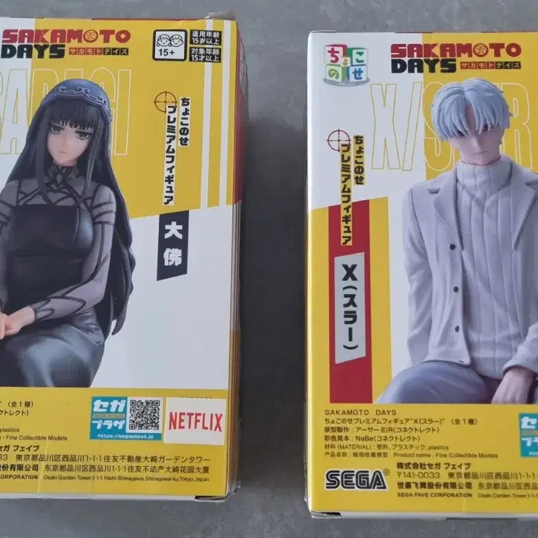 [BUNJANG] Sakamoto Days Osaragi Sega Premium Figure Bundle Set / 사카모토 데이즈 세가 오사라기 슬러 일괄