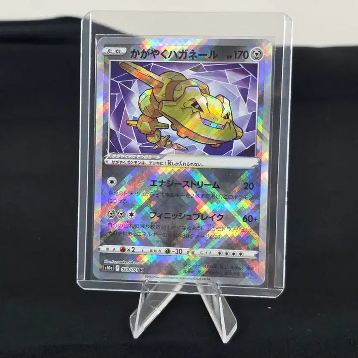 [BUNJANG] Pokemon Card Fierce Steelix Japanese Card / 포켓몬 카드 찬란한 강철톤 일판 카드