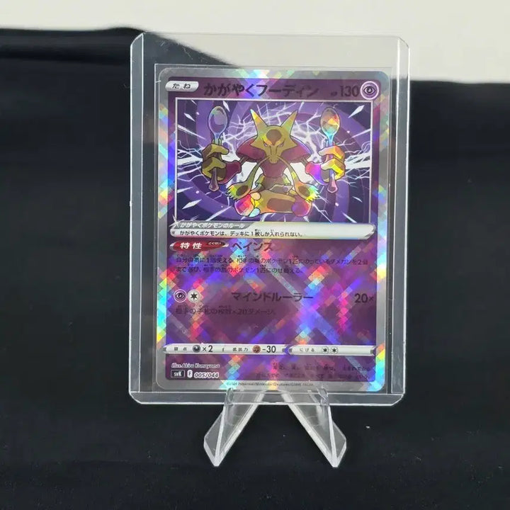 [BUNJANG] Pokemon Card Shining Mewtwo Japanese / 포켓몬 카드 찬란한 후딘 일판 카드