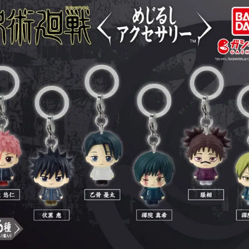 [BUNJANG] Jujutsu Kaisen Toji Fushiguro Signature Unsealed Gacha Figure / 젠인나오야 메지루시 판매해요