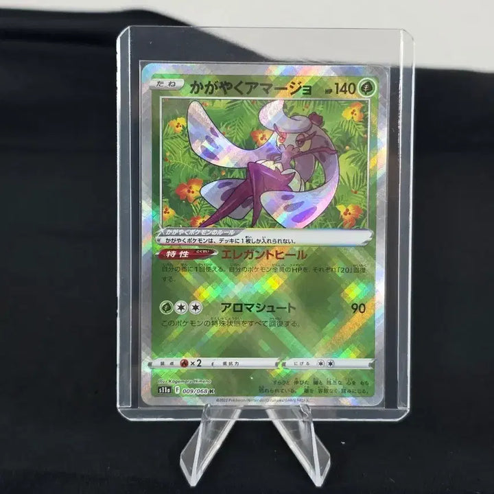 [BUNJANG] Pokemon Card Shiny Lunala Japanese Card / 포켓몬 카드 찬란한 달코퀸 일판 카드