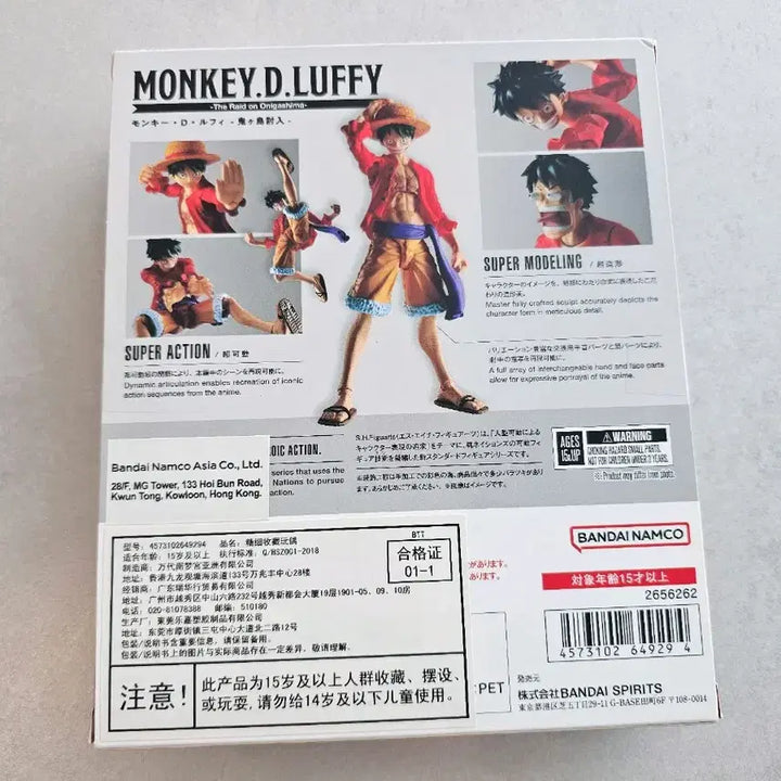 [BUNJANG] Bandai Tamashii Nations SHFiguarts Monkey D. Luffy Onigashima Assault Figure / SHF 피규아트 몽키 D 루피 오니가시마 습격 피규어