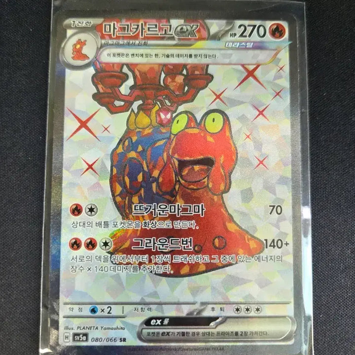 [BUNJANG] Magcargo SSR Card / 마그카르고 SSR