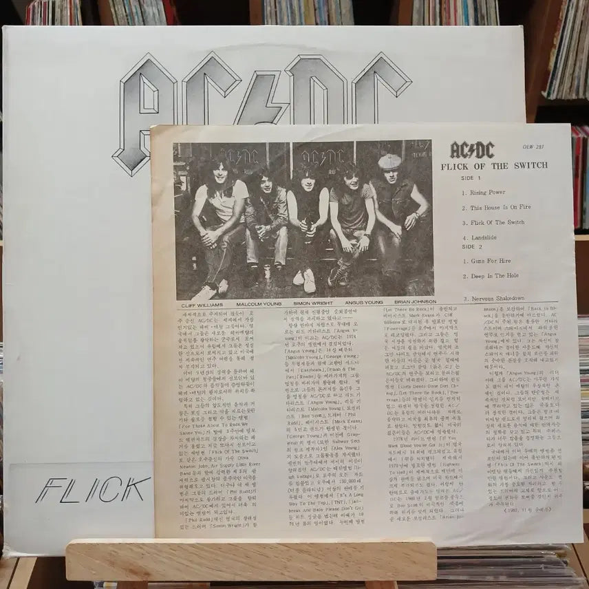 [BUNJANG] AC/DC Flick of the Switch LP / 희귀 소장가치 유명 메탈 AC DC LP