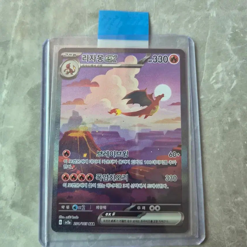[BUNJANG] Pokemon Card 151 Charizard SAR and 13 Others / 포켓몬카드 151 리자몽 sar 외 13개