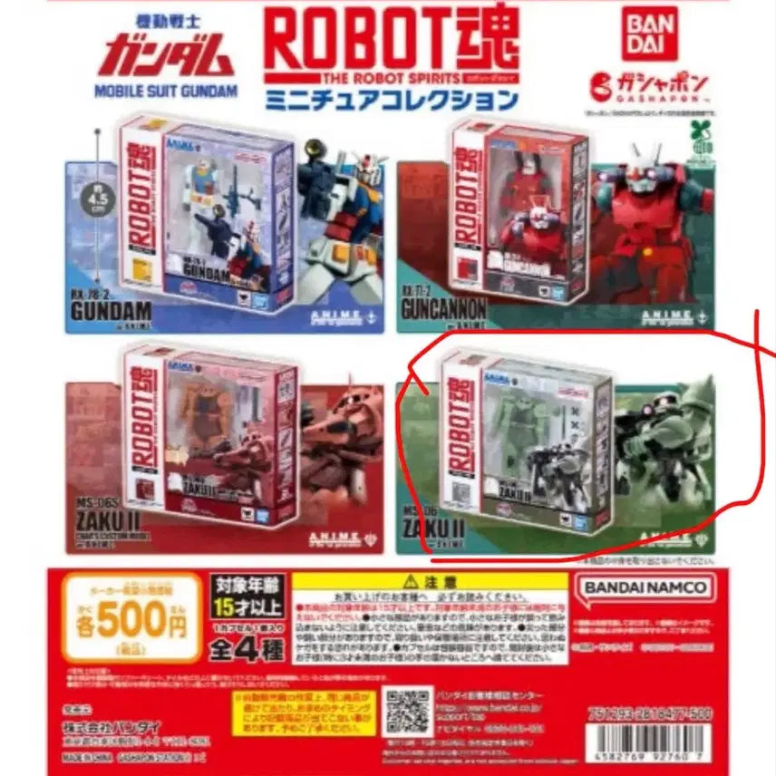 [BUNJANG] Robot Spirits Gundam Sealed / 건담 ROBOT SPIRIT가챠 미개봉